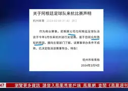 金年会官方网站-包含梅西在老鹰比赛中连败北京国安围绕国王杯强势反弹，现场解说直呼：今晨埃因霍温豪取连胜的词条